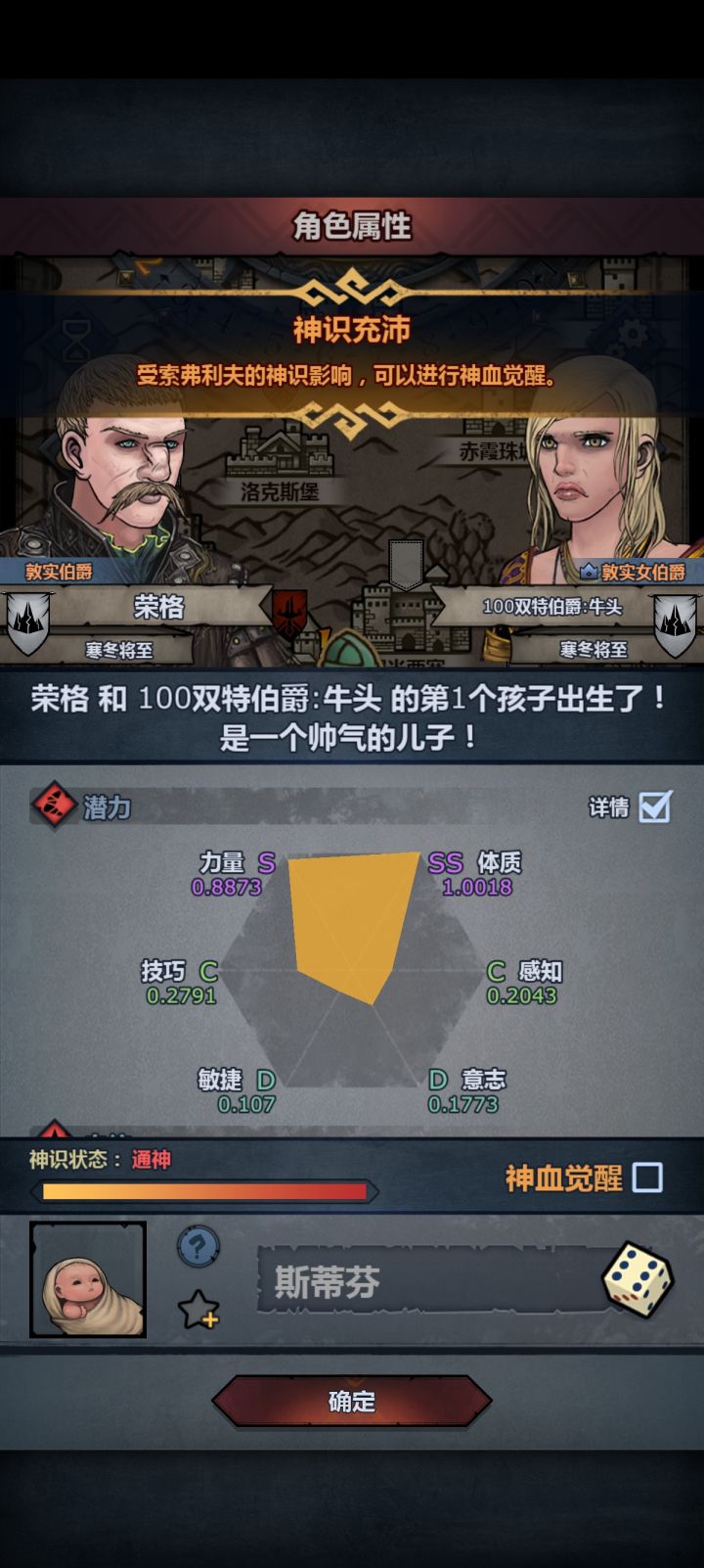 佬们第一个牛牛神子,可以用吗?100血截图