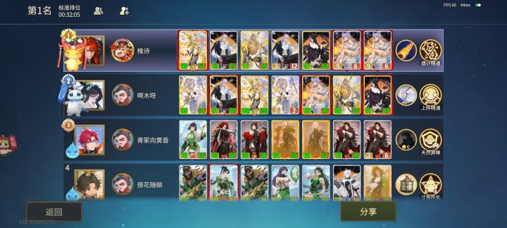 21个回合,半个小时打麻了截图