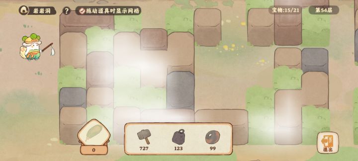 岩岩洞是一点都不想挖截图