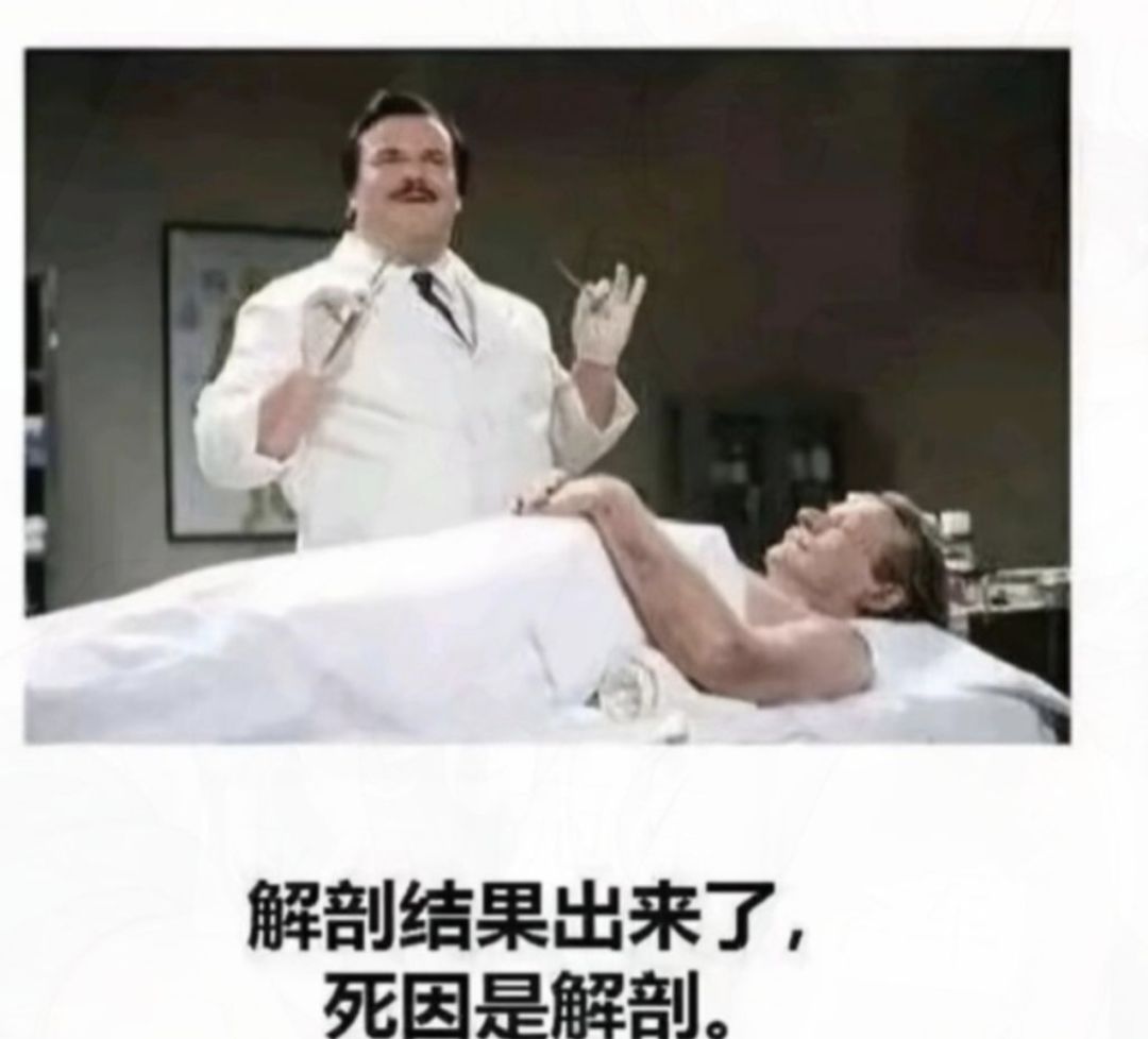 发一波梗图…(8) 3