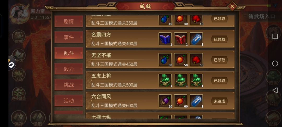 因为没元宝买法必而爬塔500拿印 2