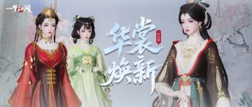 平行服 | 消夏节活动开启！时装·云赋九霄、疏勒歌、入帘青上线