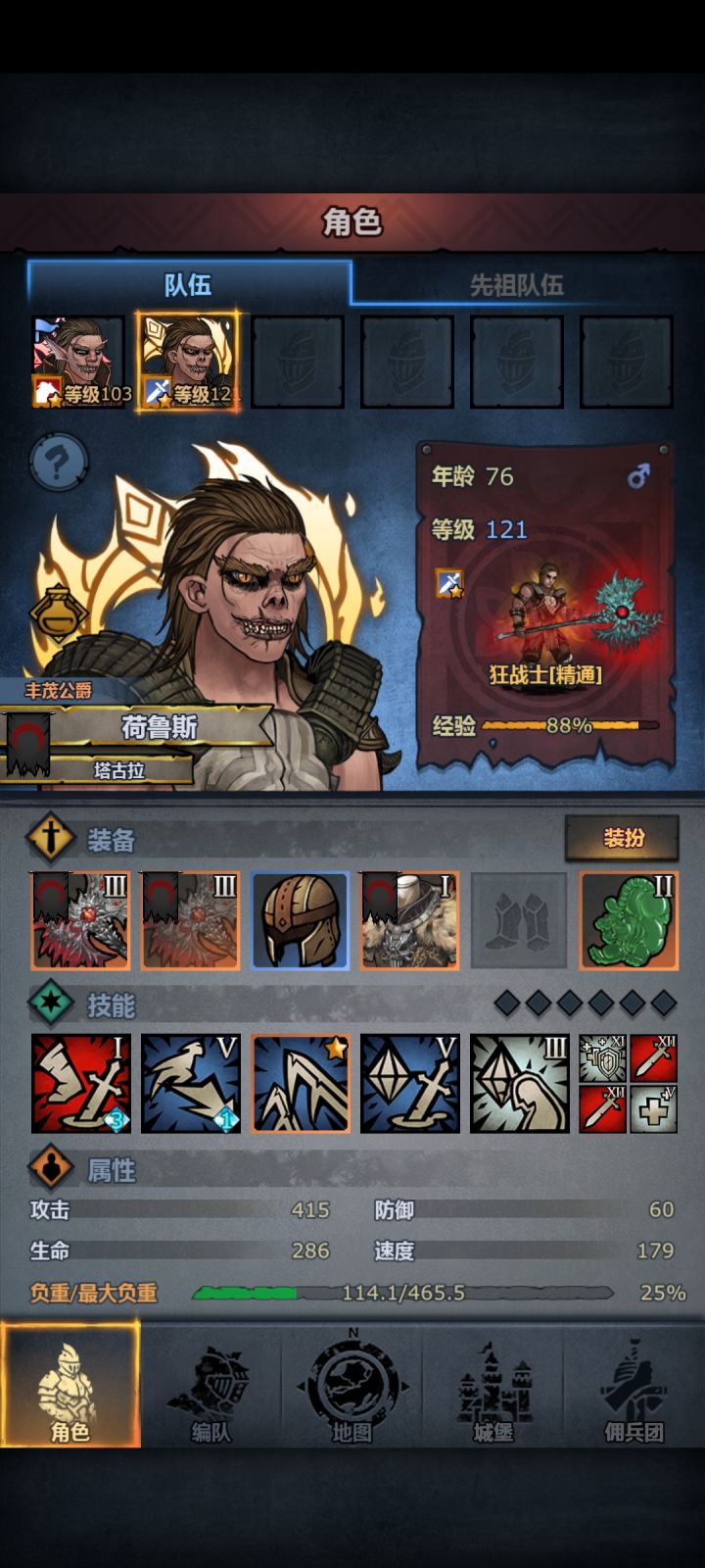 神子颜值鉴赏截图