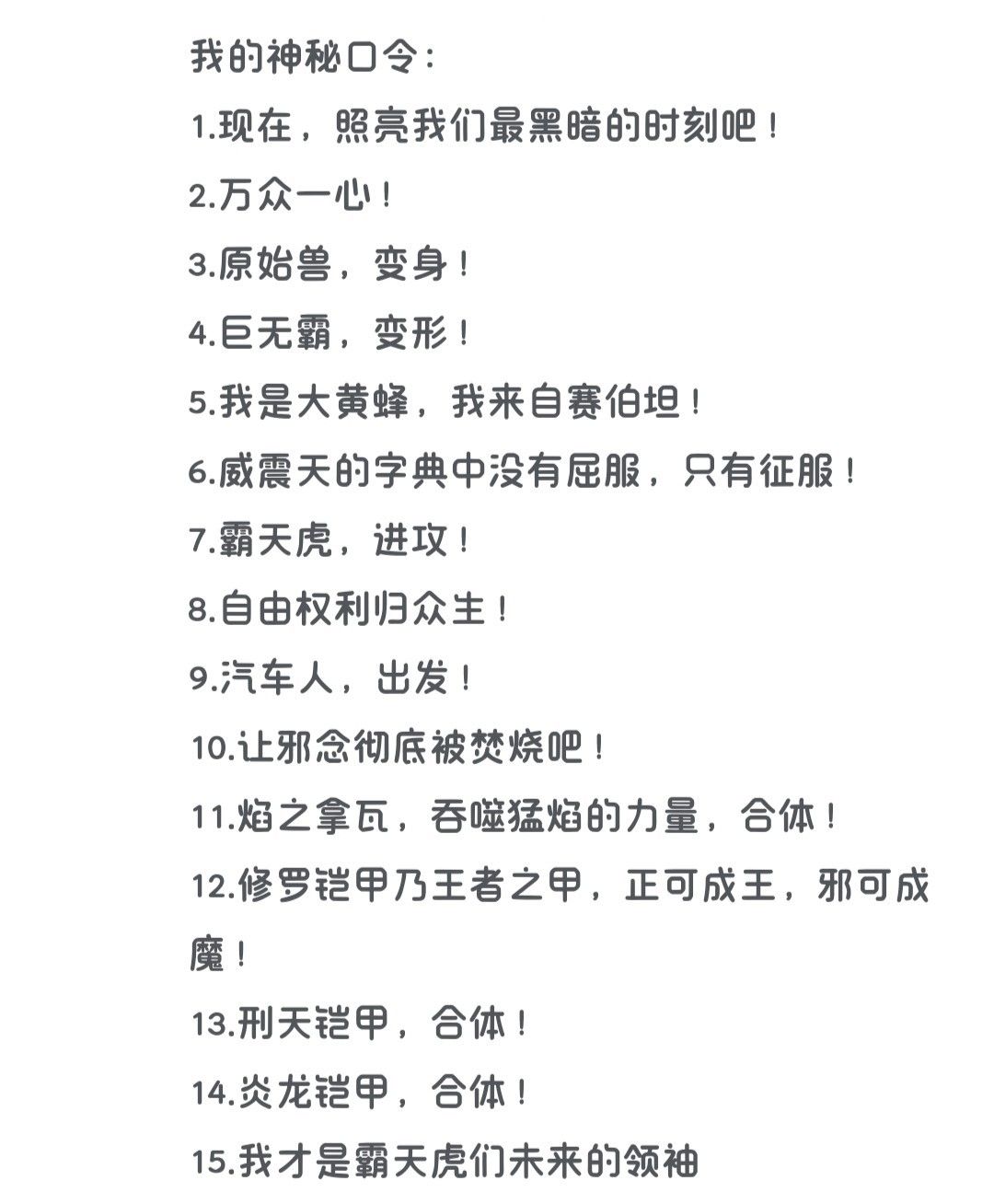 香肠派对口令码 1