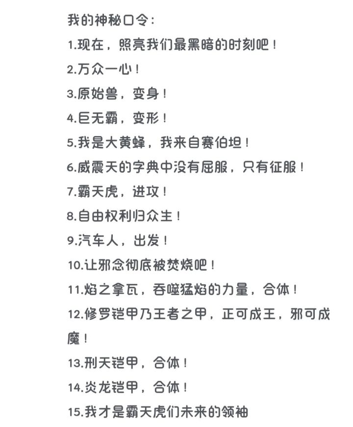 香肠派对口令码截图
