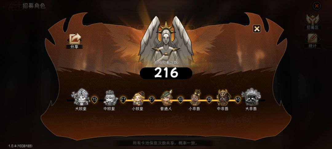 蛙趣,从中非酋变成小欧皇了 2