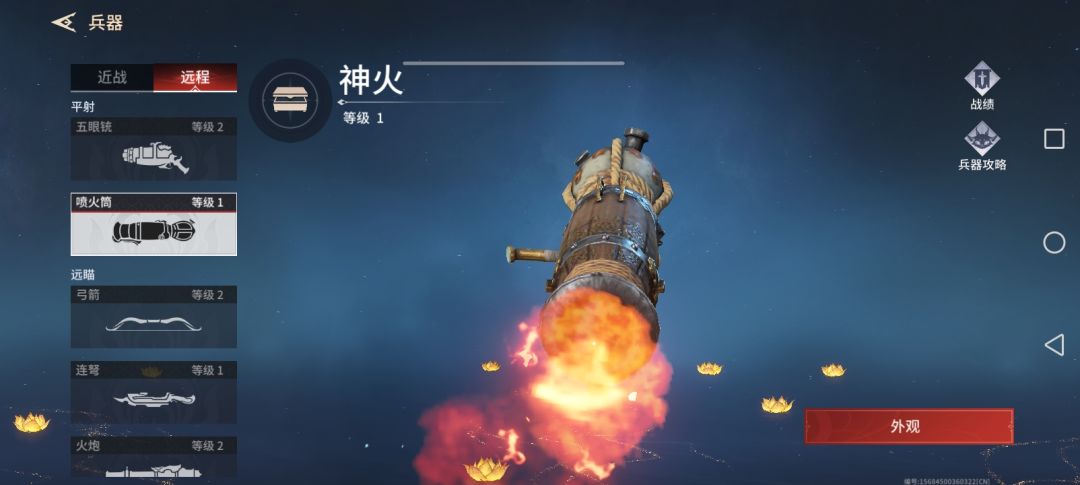 自制武器牌:神火 1