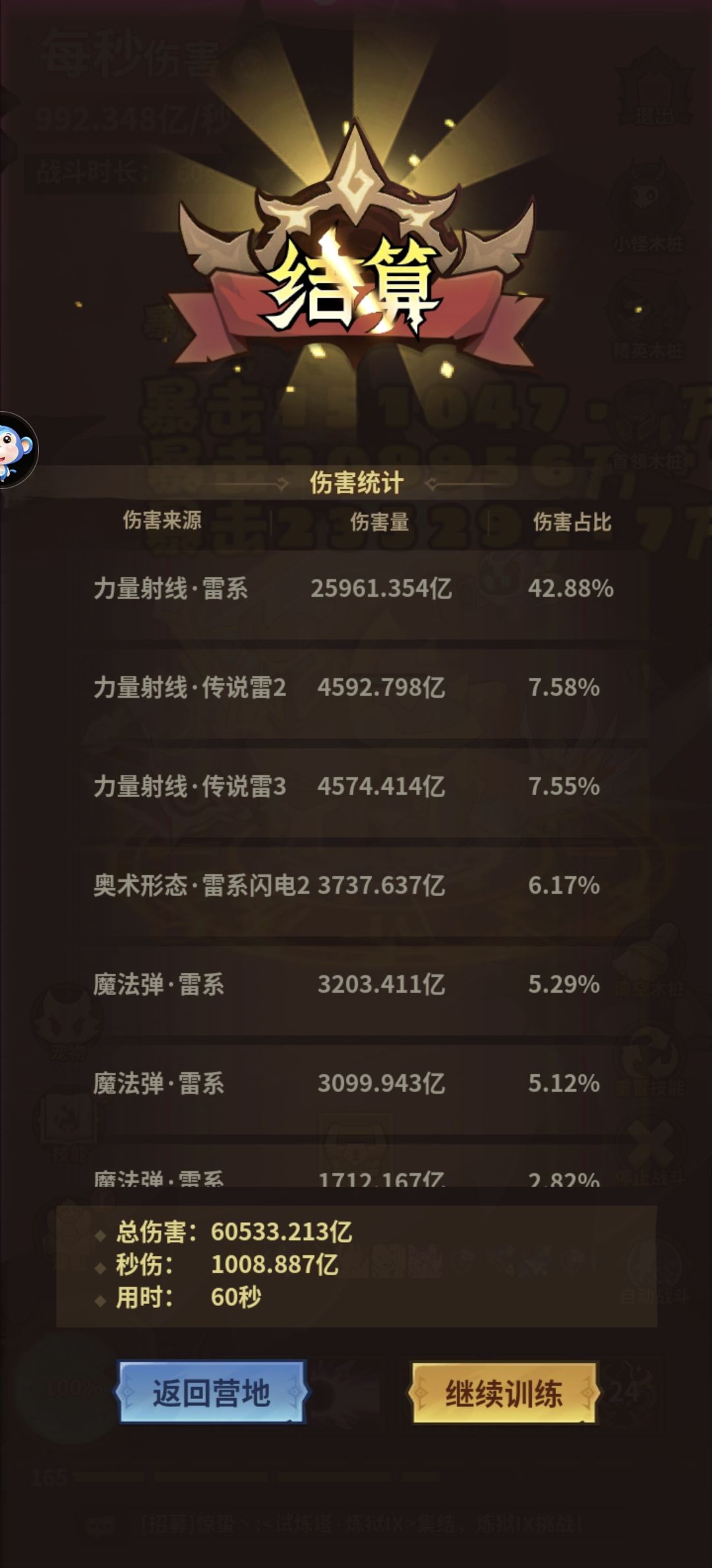 这就是战士和法师的区别 2