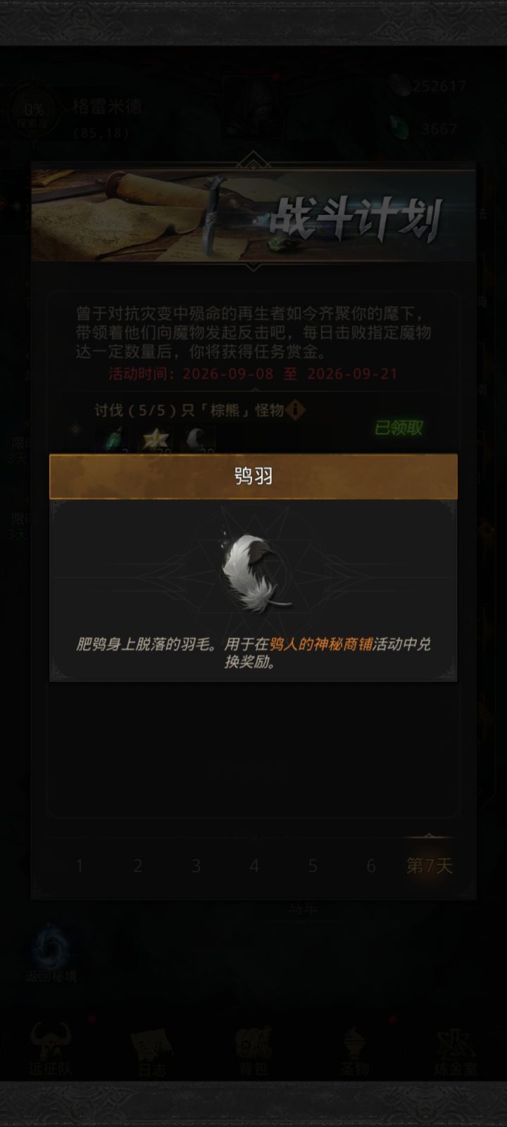 萌新求问截图