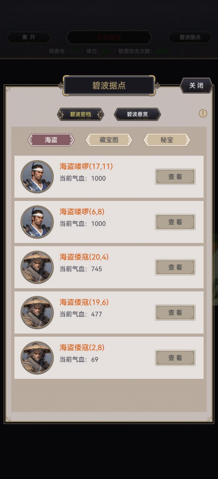 打海盗的cd时间能不能改一下？截图