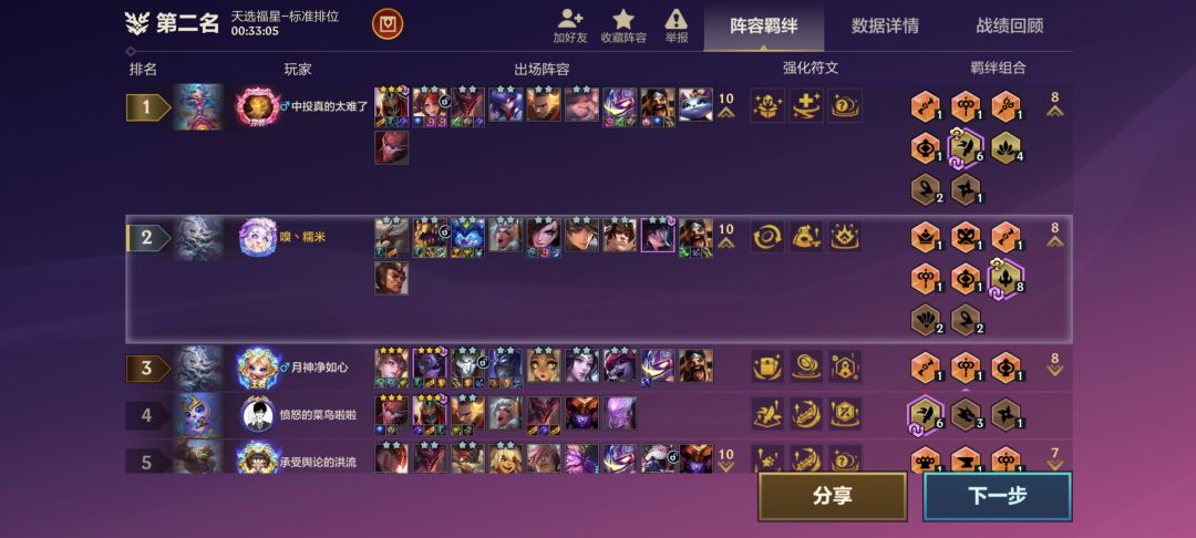 三光明大嘴把对面打得求饶 2