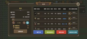 马超复仇〔困难〕最新攻略