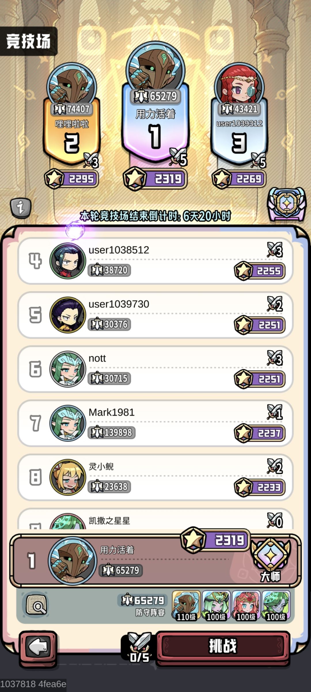 “偷”个第一 1