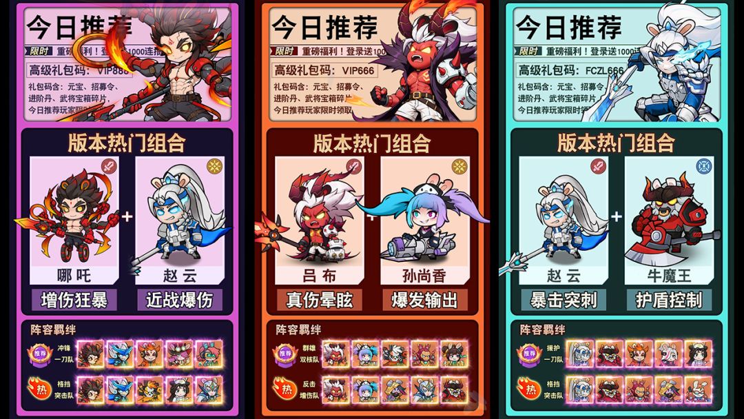 《荒原英雄》版本最强组合 + 礼包码速领! 1