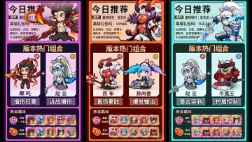 《荒原英雄》版本最强组合 + 礼包码速领！