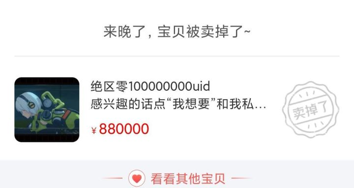 Zzz你偷跑截图