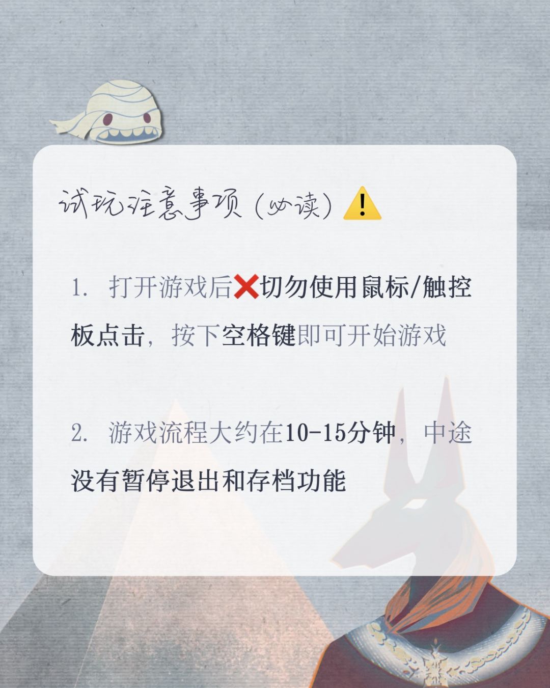 ‼️试玩攻略（必读）《阿努米斯》开测 3