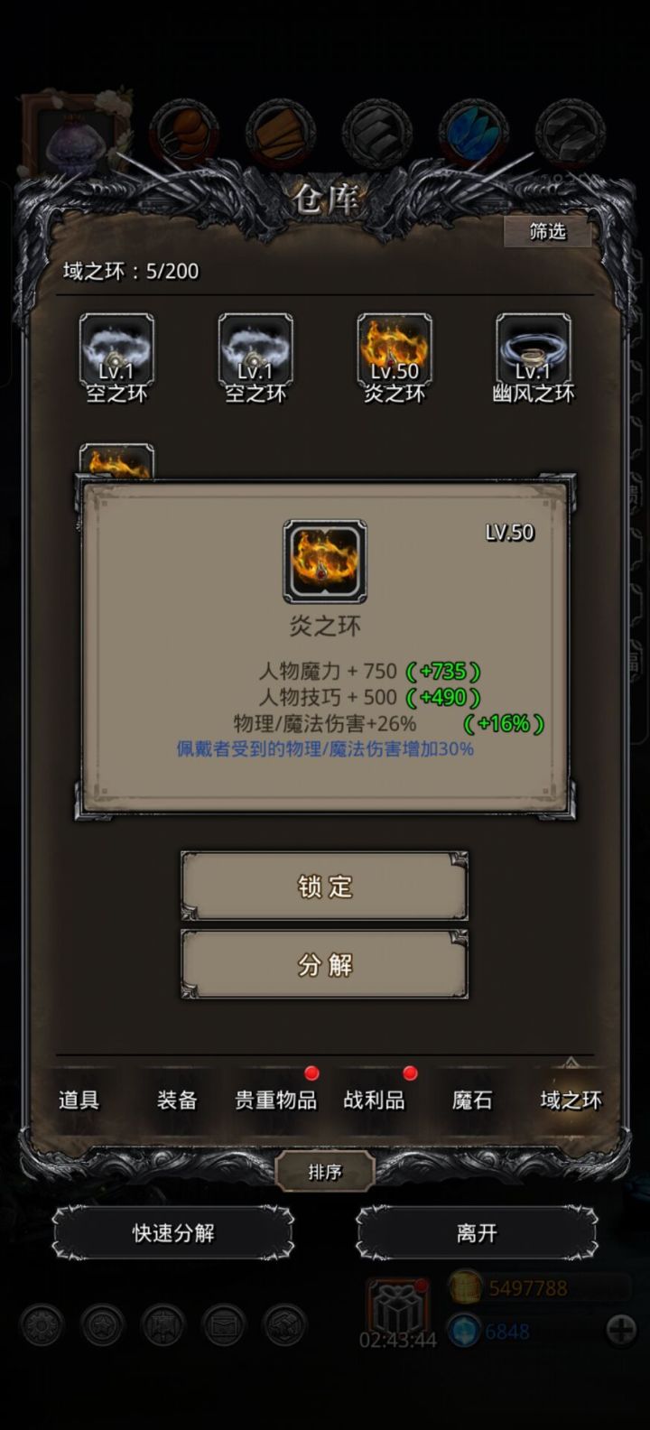 我也可以炫耀下了截图