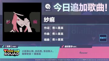 🎵歌曲情报🎤
