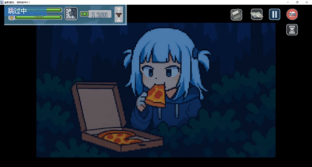 终于舒服了 2