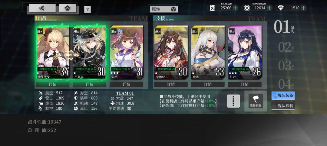 新人第二天玩 2
