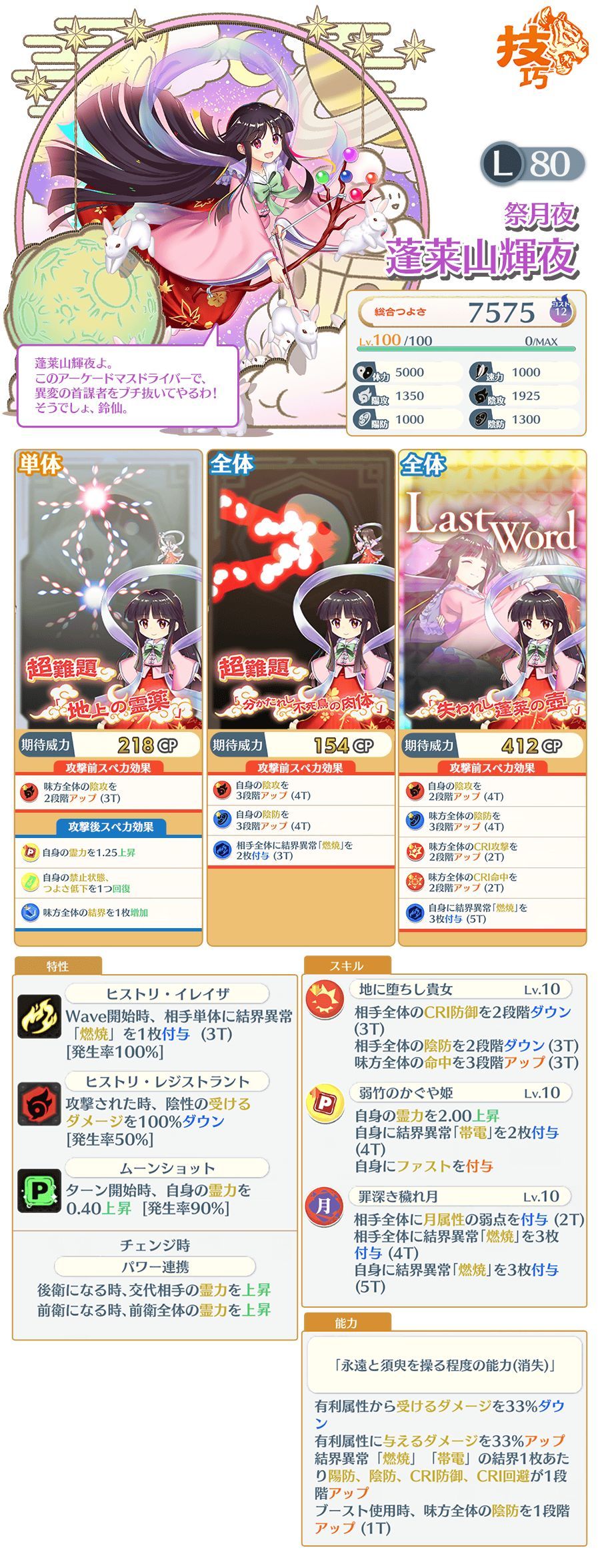 MV辉夜截图