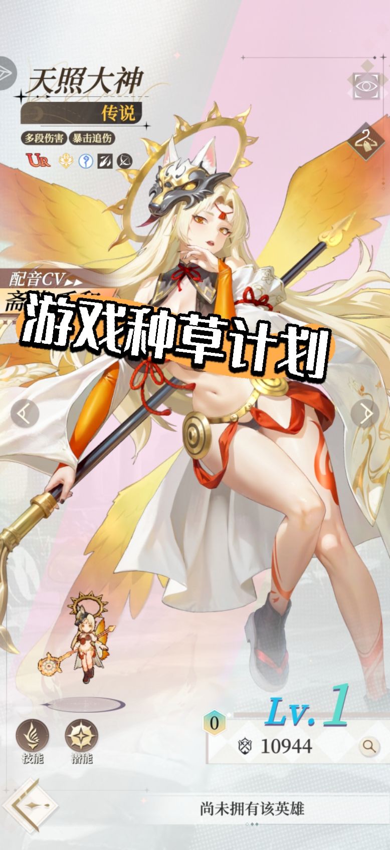 国际服角色 2