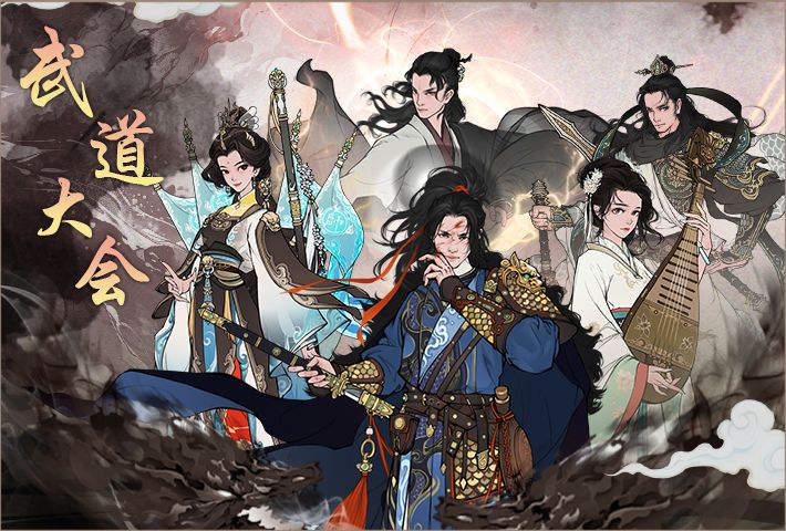 【第四届武道大会】报名正式开启!截图