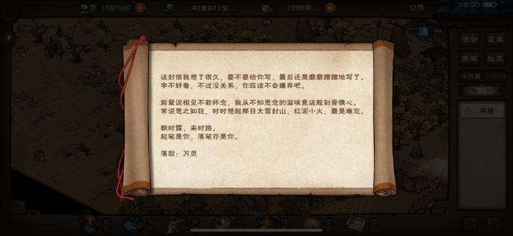 为什么这样对我,万灵妹妹截图