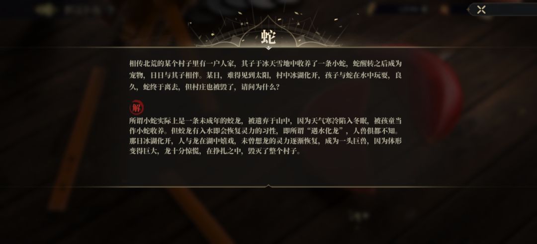 尊嘟好喜欢山海镜花跟海龟汤联动 3