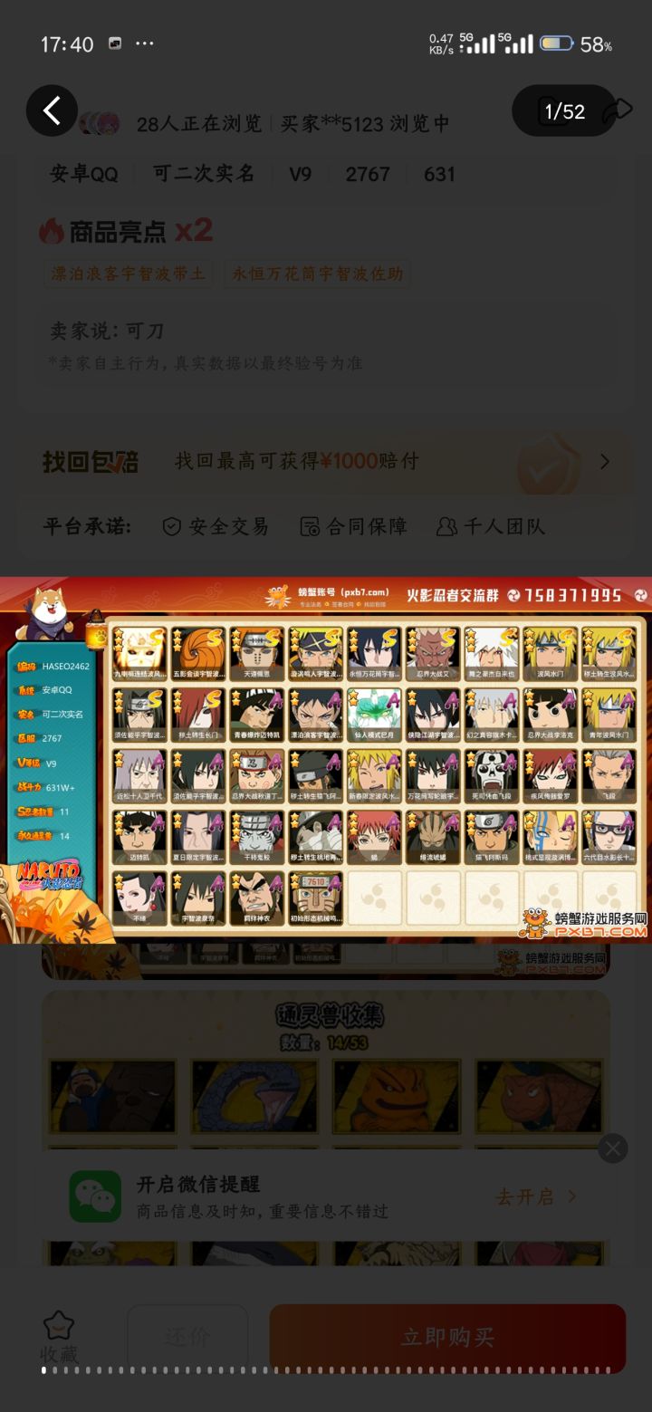 这号值350吗截图