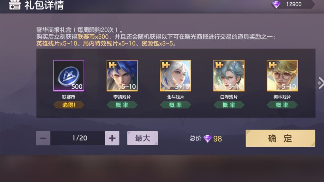 碎片抢不到的，可以试试这个(看脸) 2