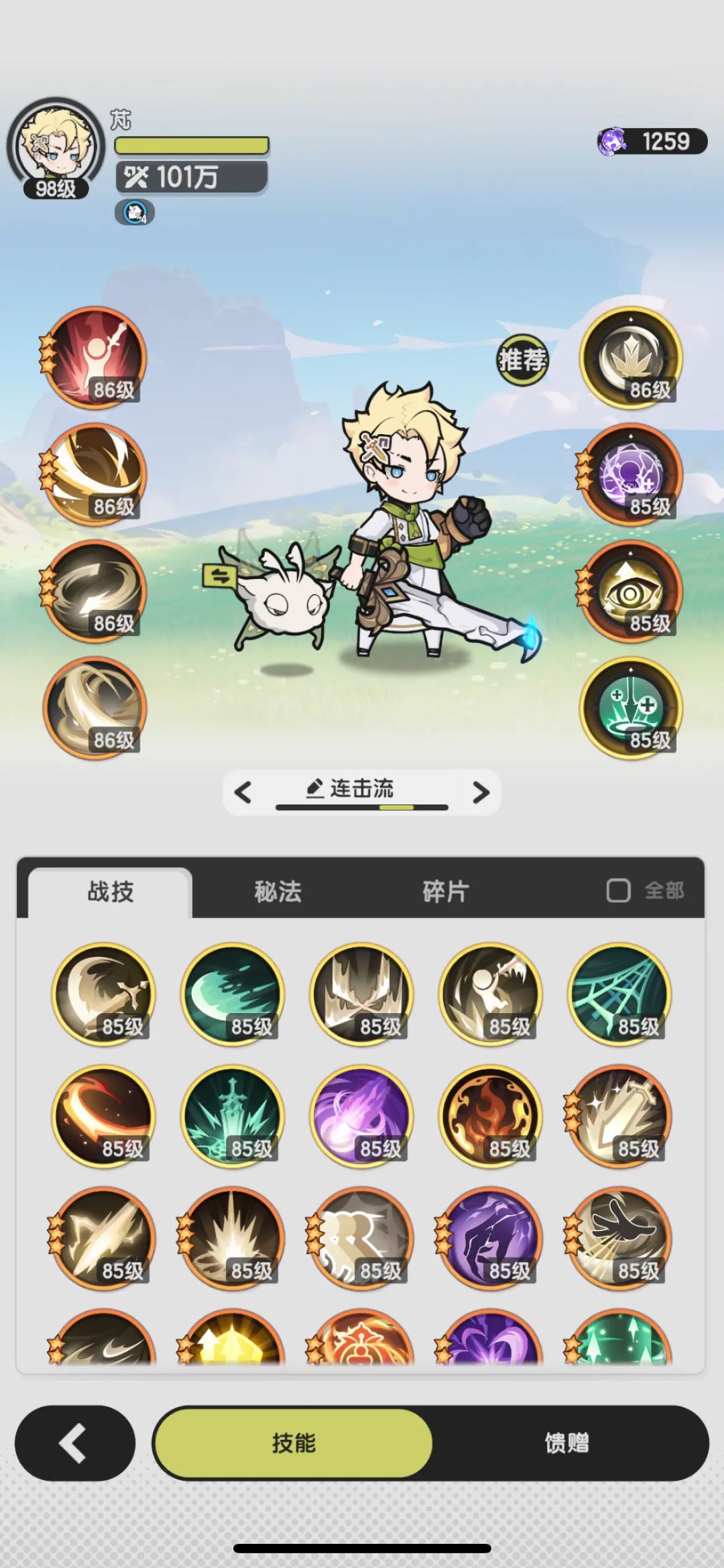 全服最强零氪斗皇:最强斗士思路 2