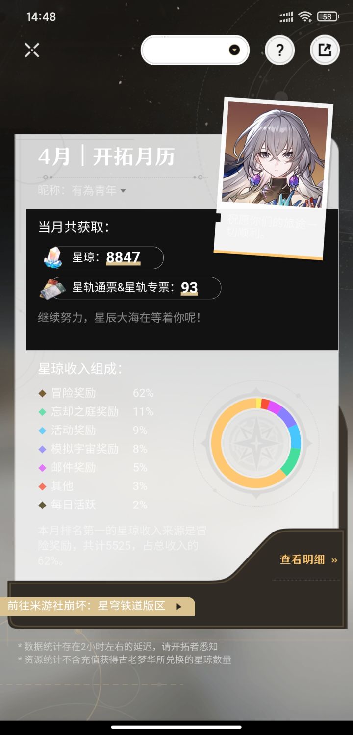 屌丝0元党狂喜!截图