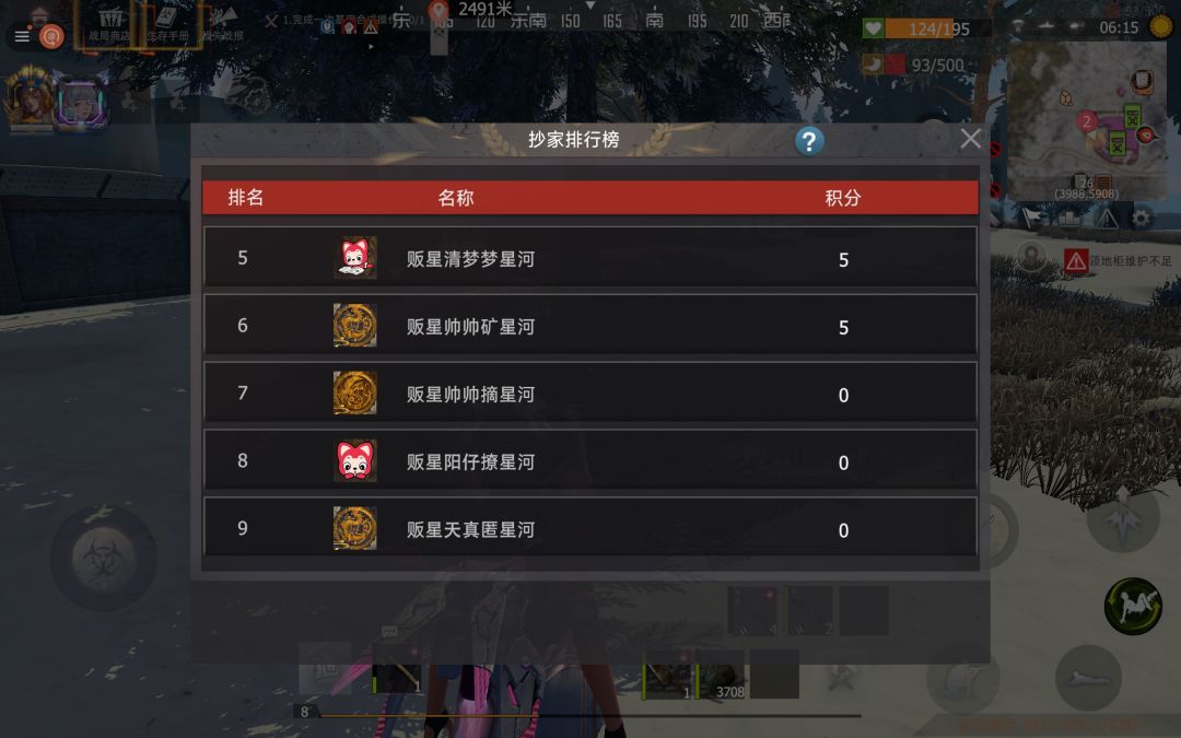 844结束了 2
