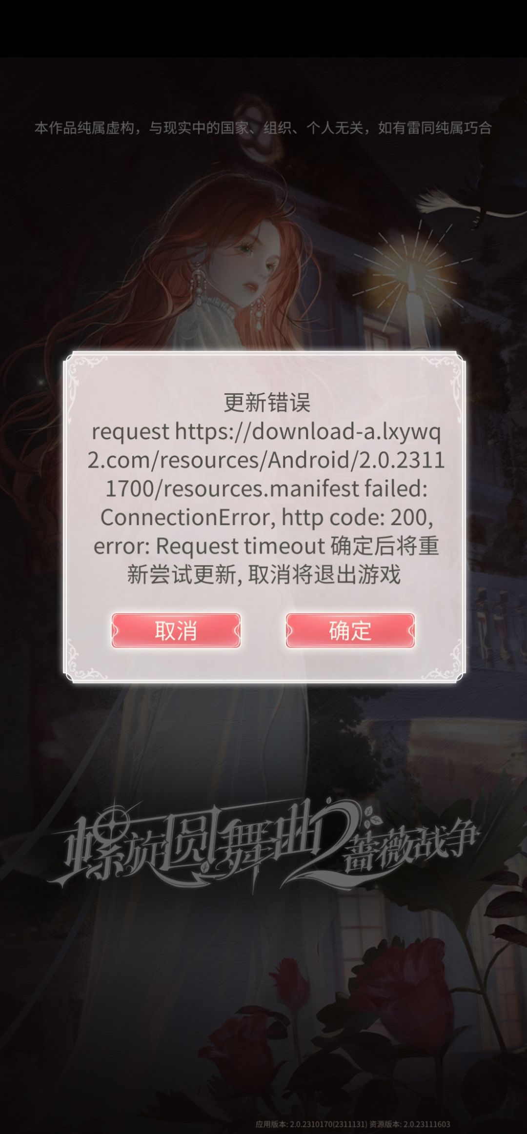 登不上 1