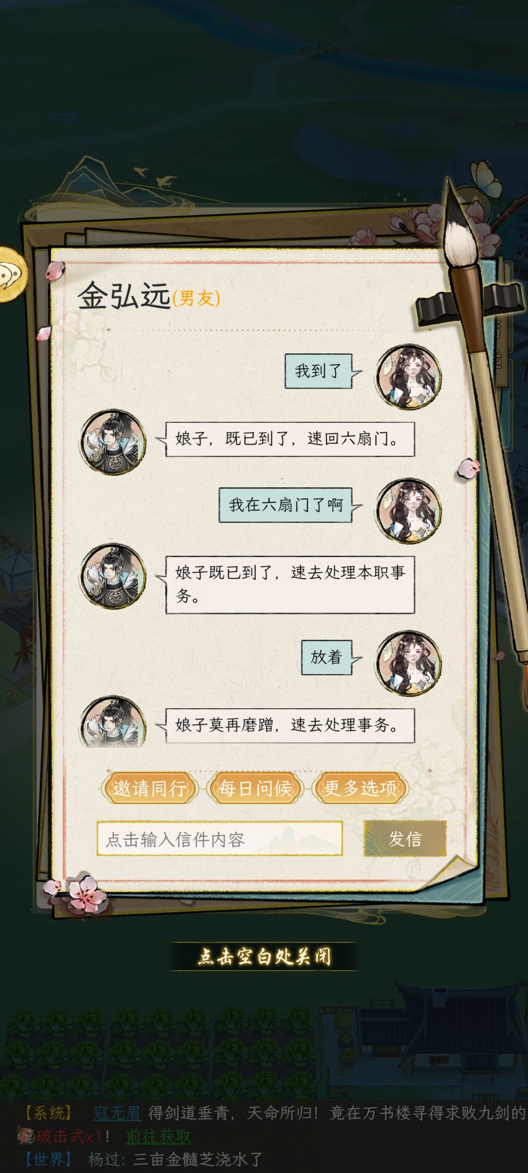 (1)我的入机男友 14