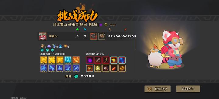 小玖星环流,好玩啊,哈哈。截图