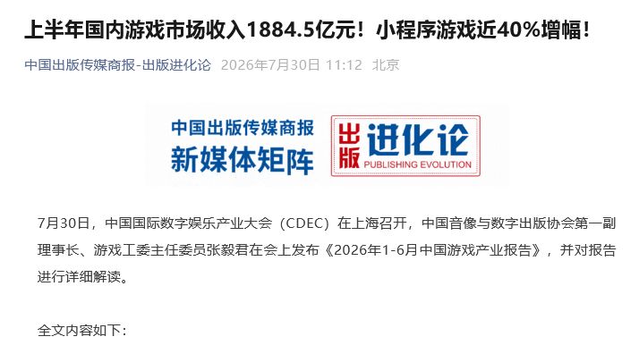 游戏产业数据!大盘增长二游移动端下滑 2