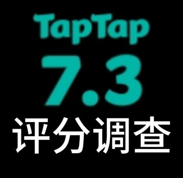 【御坂评测站】《湮灭边界线》评分调查