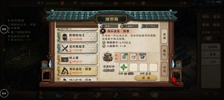 竟然还给芒晶截图