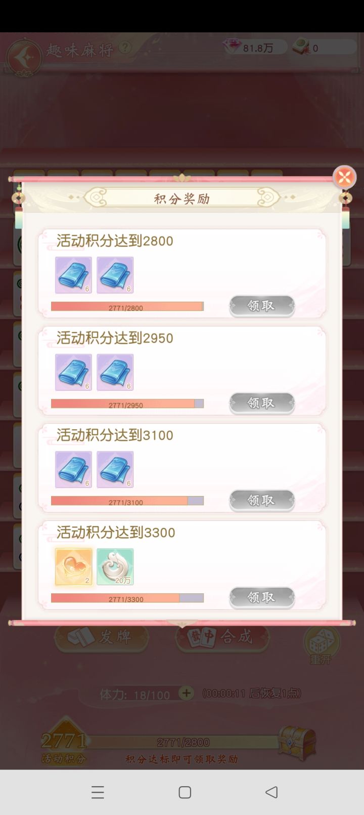 小游戏一下体力就没了多上点小游戏!爱玩截图