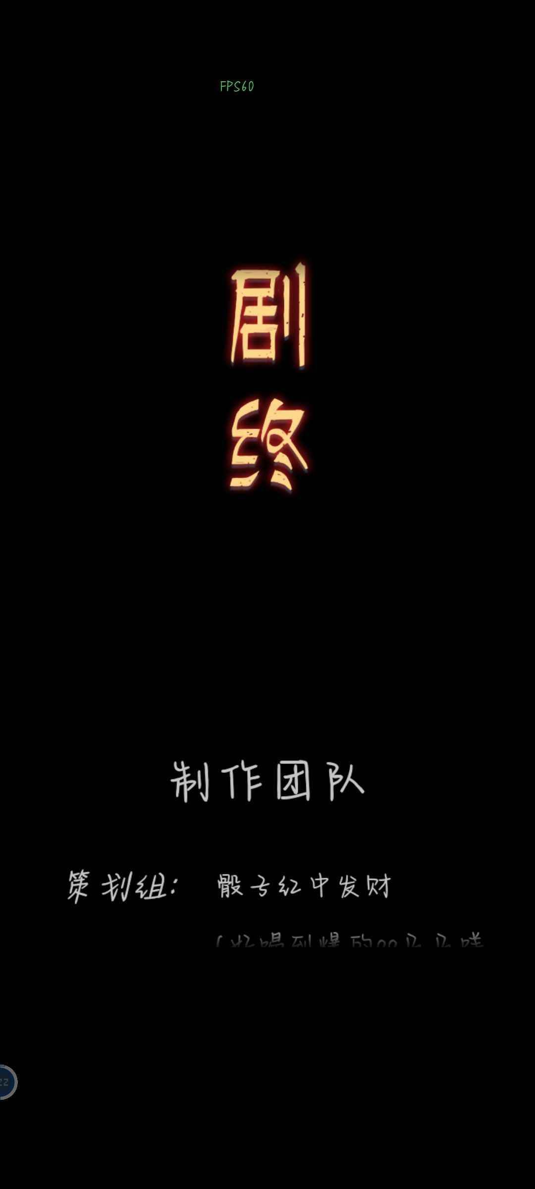 通关打卡! 2