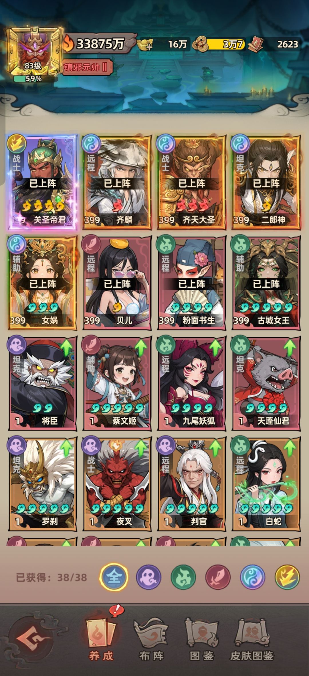 新人零氪刚玩 2