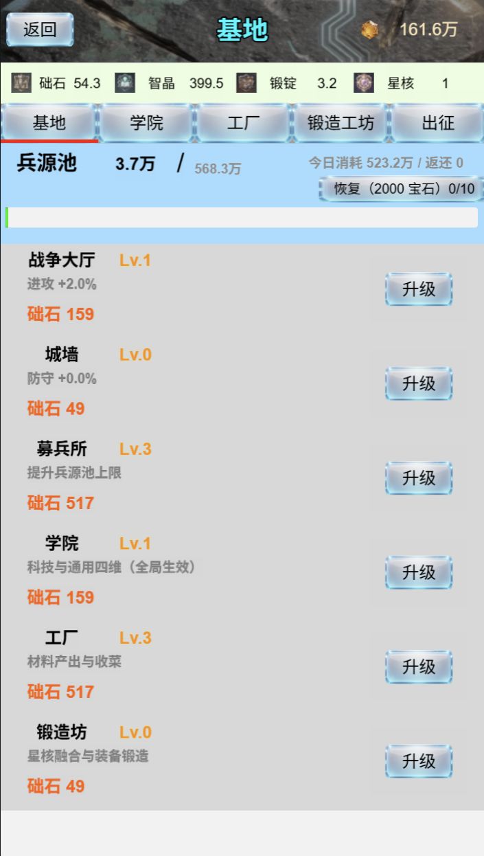 《文明进化史1》工厂扩建与出征编组上线公告截图