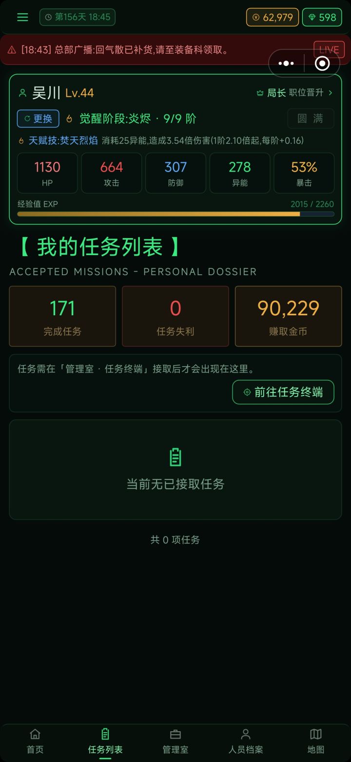 分局建设材料怎么搞呀?截图