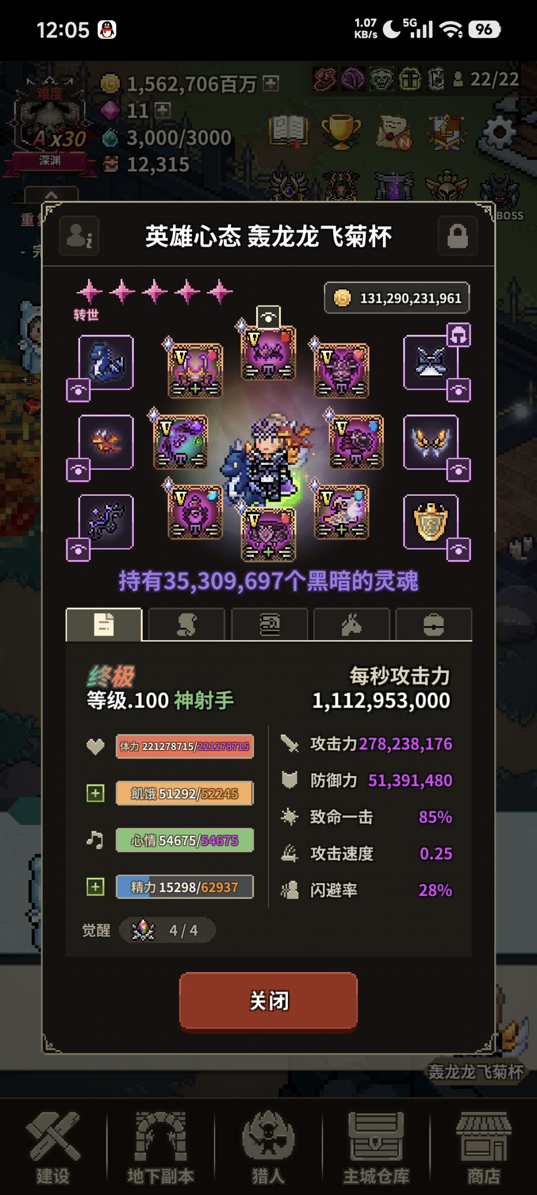 村子最强的矛与盾 1