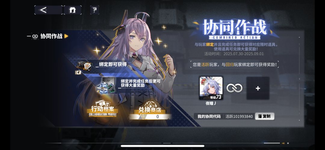 协同作战 来个回归玩家 1