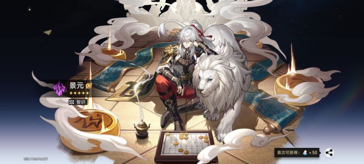 啊啊啊啊啊啊啊啊啊啊啊啊啊啊啊啊啊啊啊,单抽出景元,好爽啊截图