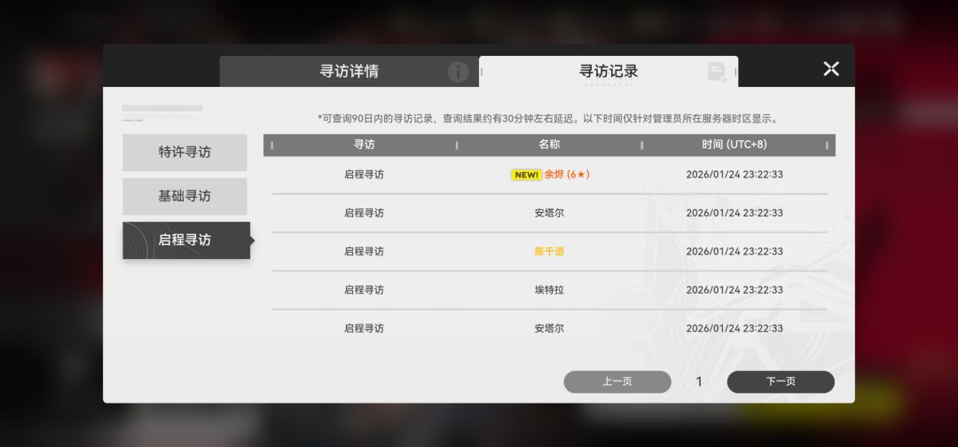谁再说终末地抽卡机制离谱我第一个不同意 6